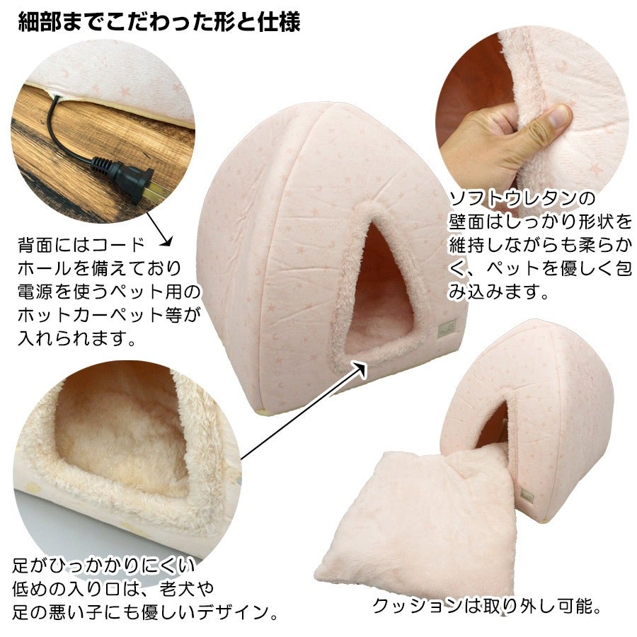 iDog&iCat 小さなテントベッド | フェレットワールド WEB SHOP