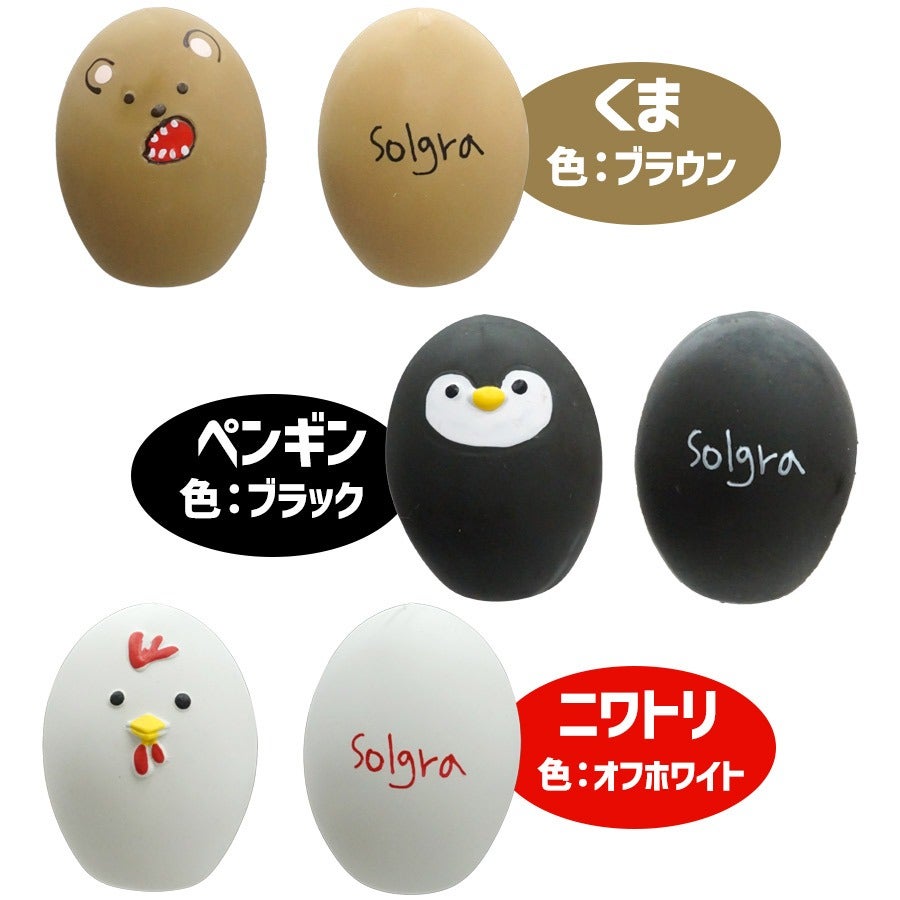 ソルグラトイ たまごラテックスおもちゃ | フェレットワールド WEB SHOP