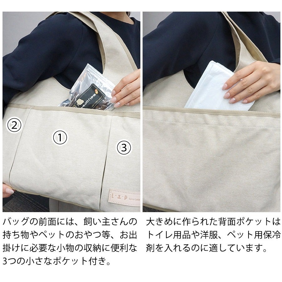 ペット キャリーバッグ｜LIP1001 ふっくらキャリー｜軽量 飛び出し防止