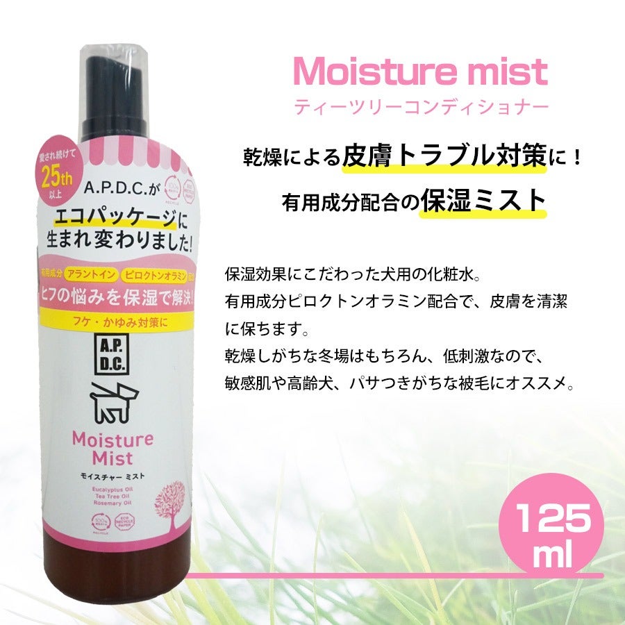 A.P.D.C. モイスチャーミスト 125ml【保湿ミスト】【低刺激