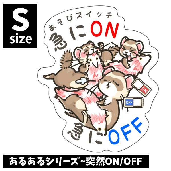フェレット用クッション♡ フェレットグッツ｜突然ON/OFF Sサイズ｜ UV加工 防水｜フェレットワールド