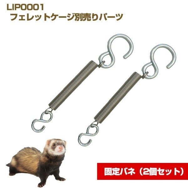 Amigo ホワイト ケージ ロック付き:フェレット用 ケージ・サークル | フェレットワールド WEB SHOP