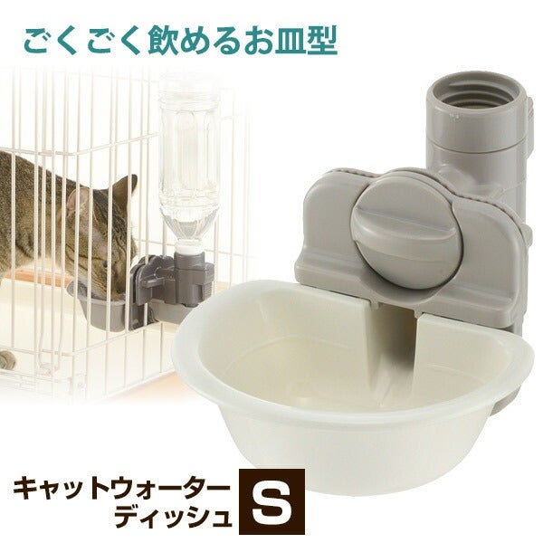 リッチェル ウォーターディッシュS | フェレットワールド WEB SHOP