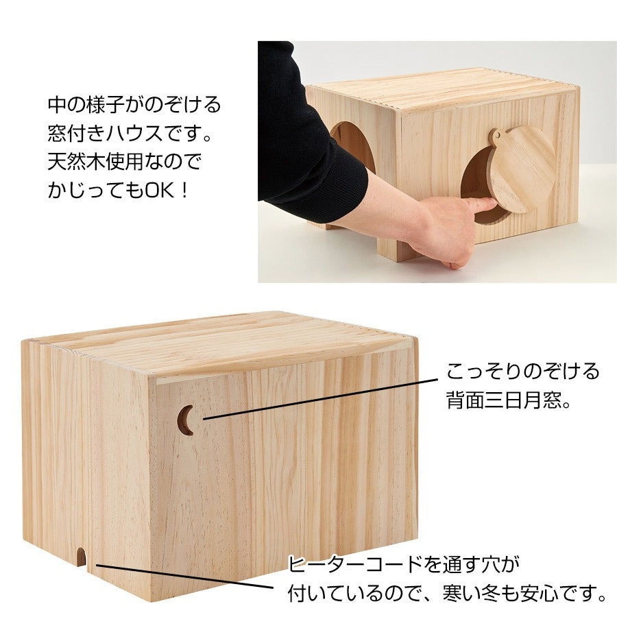 マルカン CASA うさぎののぞいて安心ハウス （T1）（NK）【お取り寄せ
