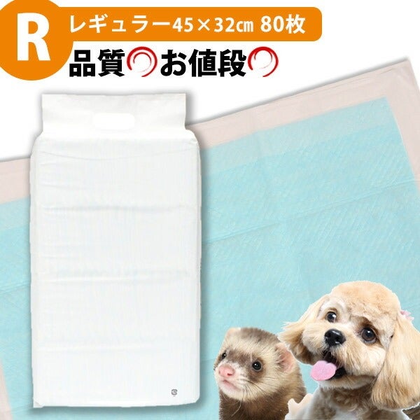 フェレット トイレ・衛生 | フェレットワールド WEB SHOP
