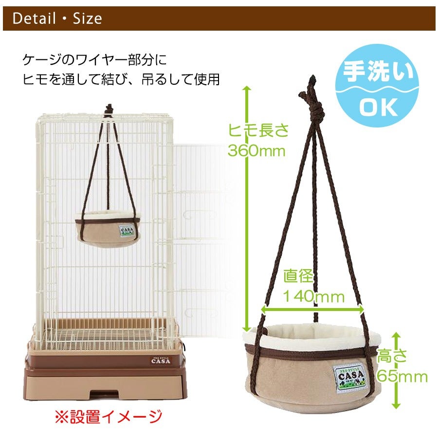 マルカン CASA ふんわり包み込むゆらゆらベッド（T1）（NK）【お