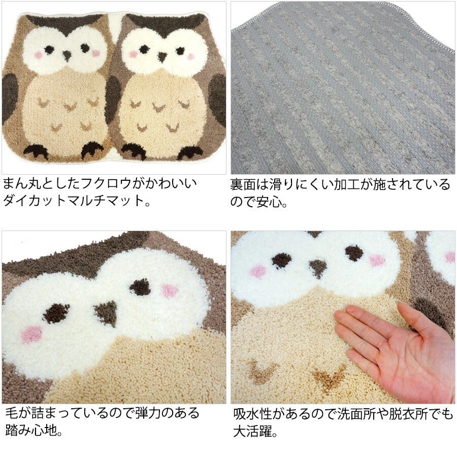 マルチマット フクロウ 45×70cm | フェレットワールド WEB SHOP