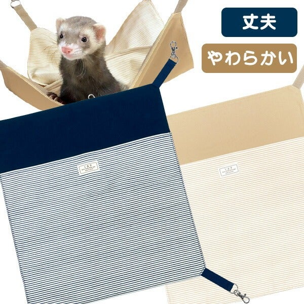 オールシーズンハンモック | フェレットワールド WEB SHOP