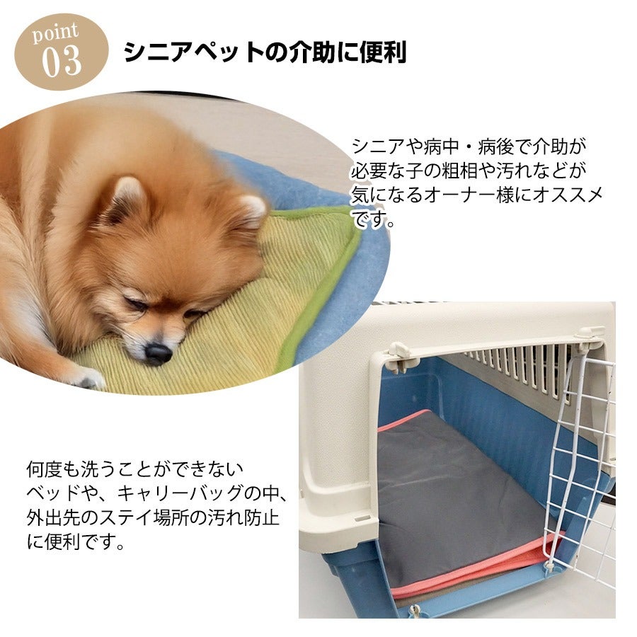 iDog&iCat UNAGE アンエイジ シニア防水マット | フェレットワールド