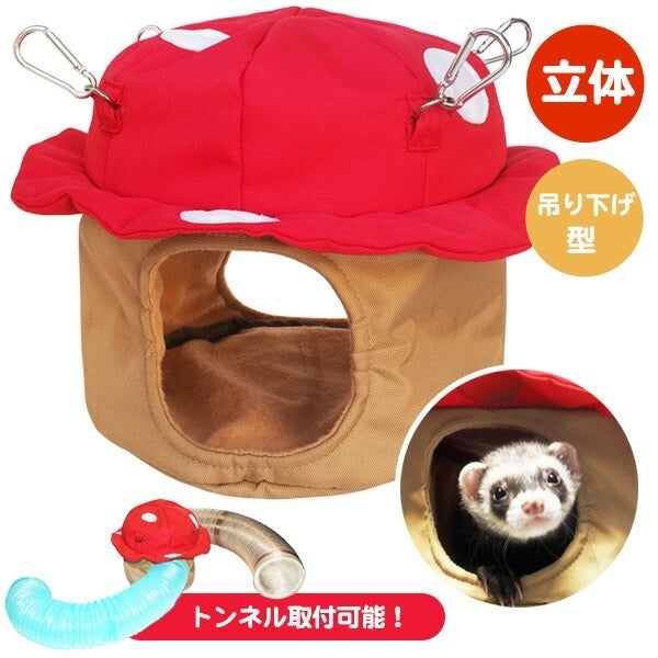 BURTON ハンモック キノコ柄 在庫限り】【RB】ハンモックにもなるHubきのこ（F2） | フェレット