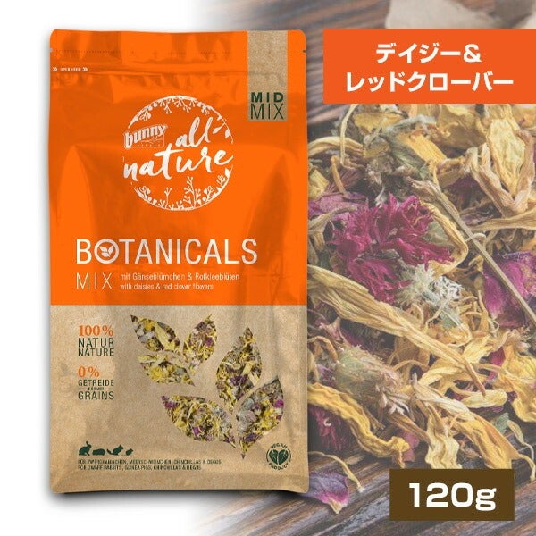 バニーネイチャー ボタニカル ミッドミックス デイジー＆レッド