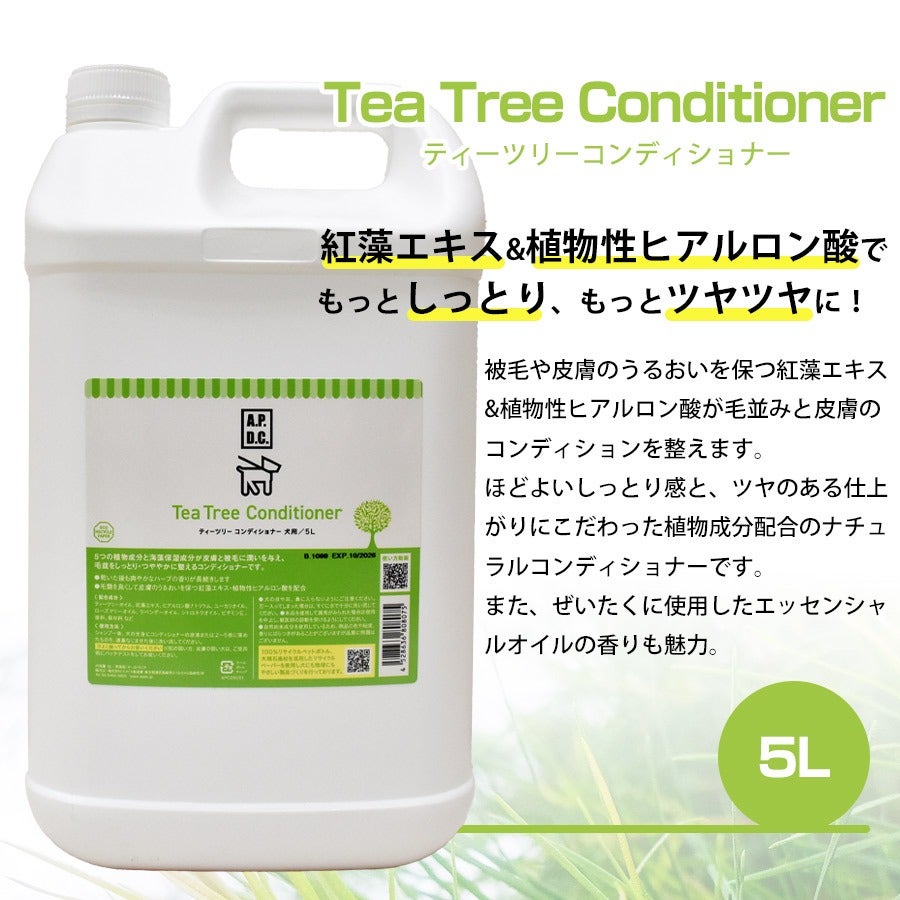 A.P.D.C. ティーツリーコンディショナー 5L【大容量】【ナチュラル