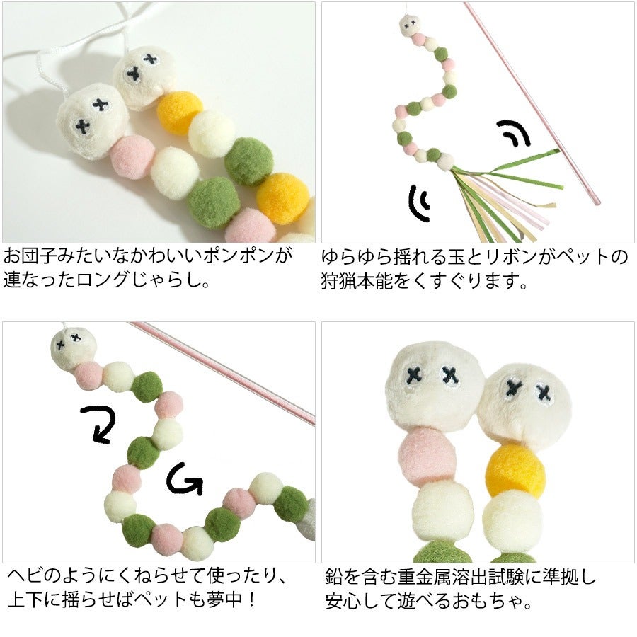 おだんごページ 000000004685-02.jpg?size=l&w=
