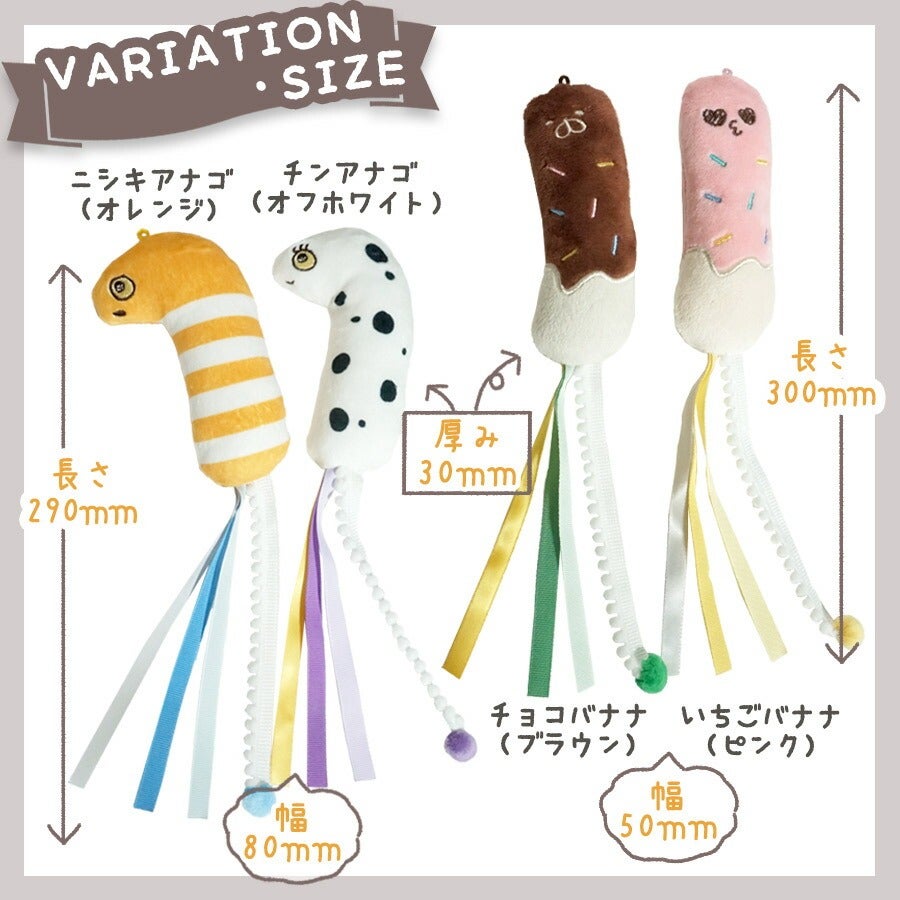 ソルグラトイ ひらひらおもちゃ | フェレットワールド WEB SHOP