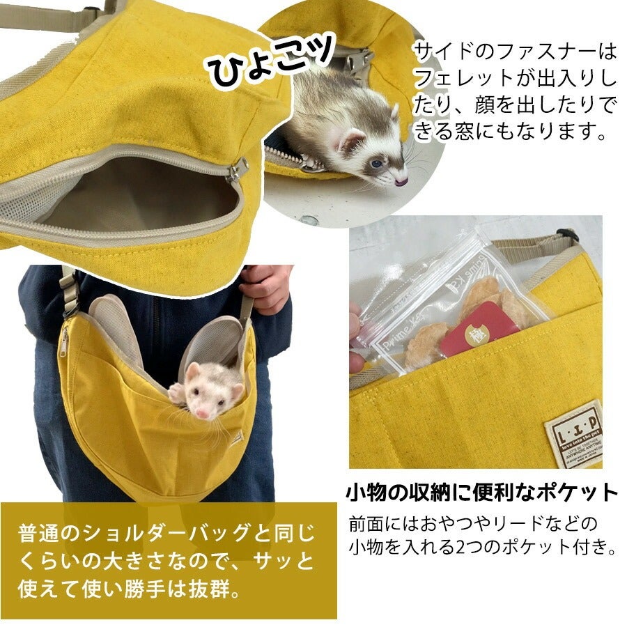 ペット旅行のショルダーバッグ 000000004687-05.jpg?size=l&w=