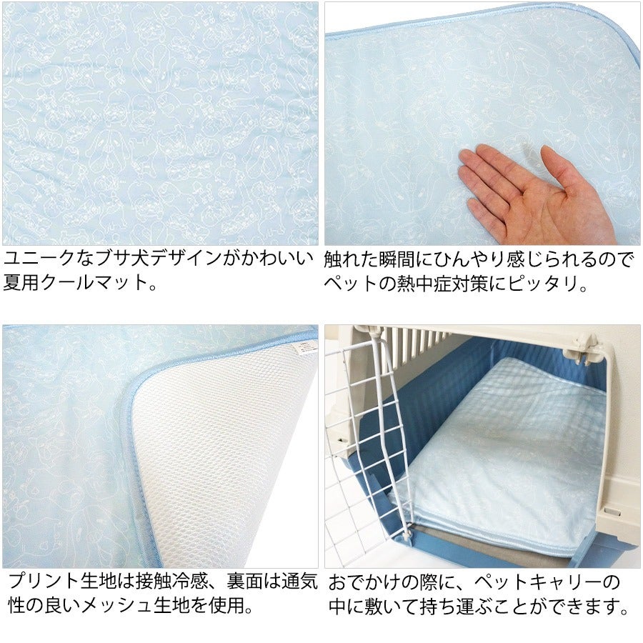 マルカン 接触強冷感 ブサ犬マット レギュラー | フェレットワールド
