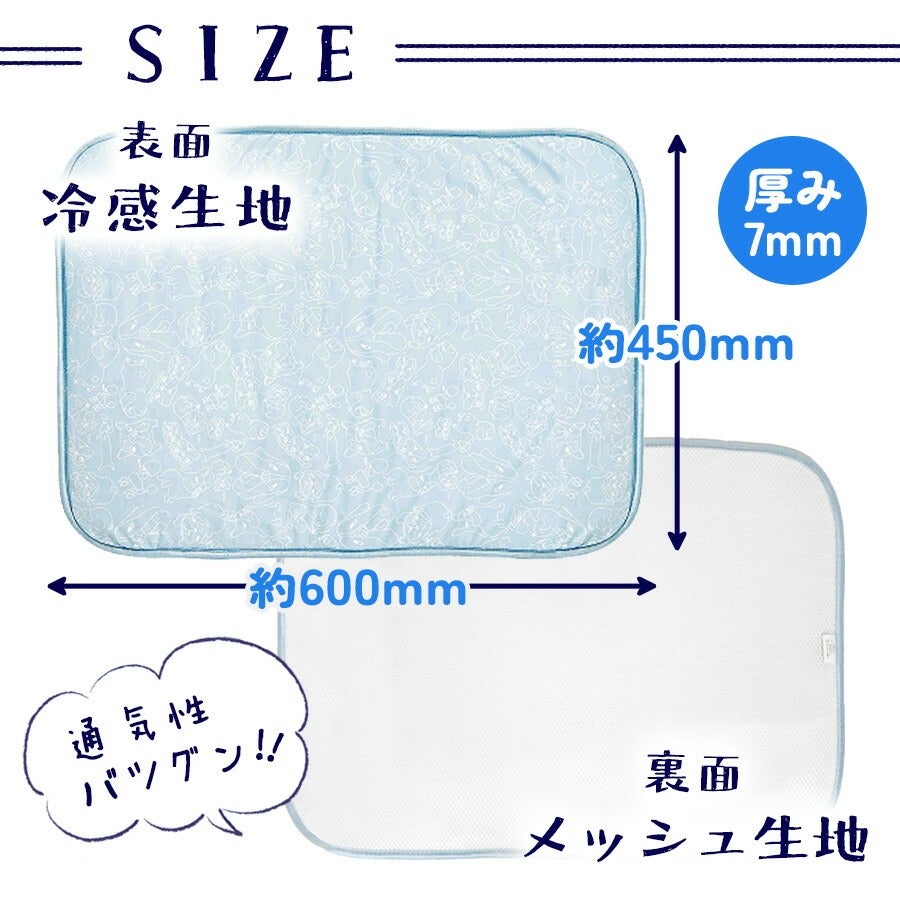 ペット マット｜マルカン 接触強冷感 ブサ犬マット レギュラー｜ 接触