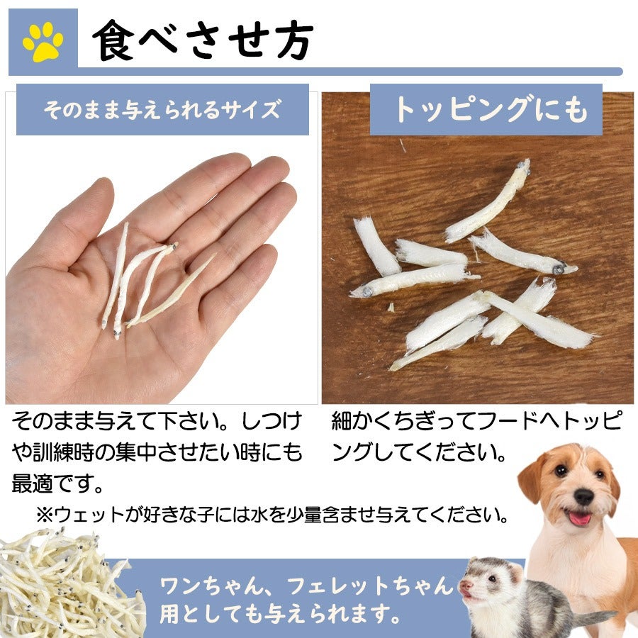 ママクック フリーズドライのシラウオ 猫用 10g | フェレットワールド