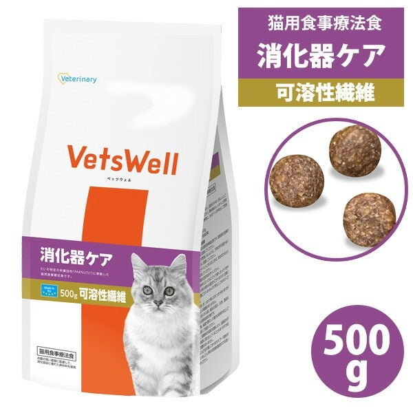 【専用】猫療法食詰め合わせ ベッツウェル 猫用食事療法食 消化器ケア 可溶性繊維 500g（NK