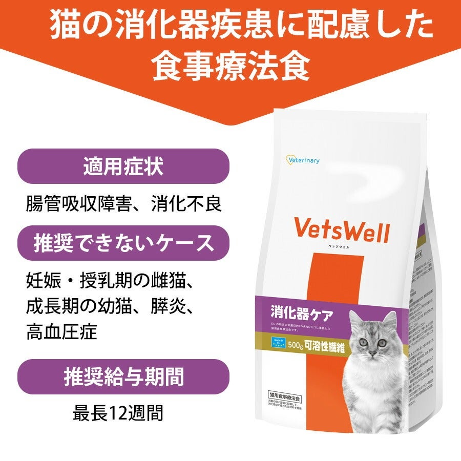 猫の食事療法食 by Amazon 猫用食事療法食 消化器サポート キャットフード ドライフード