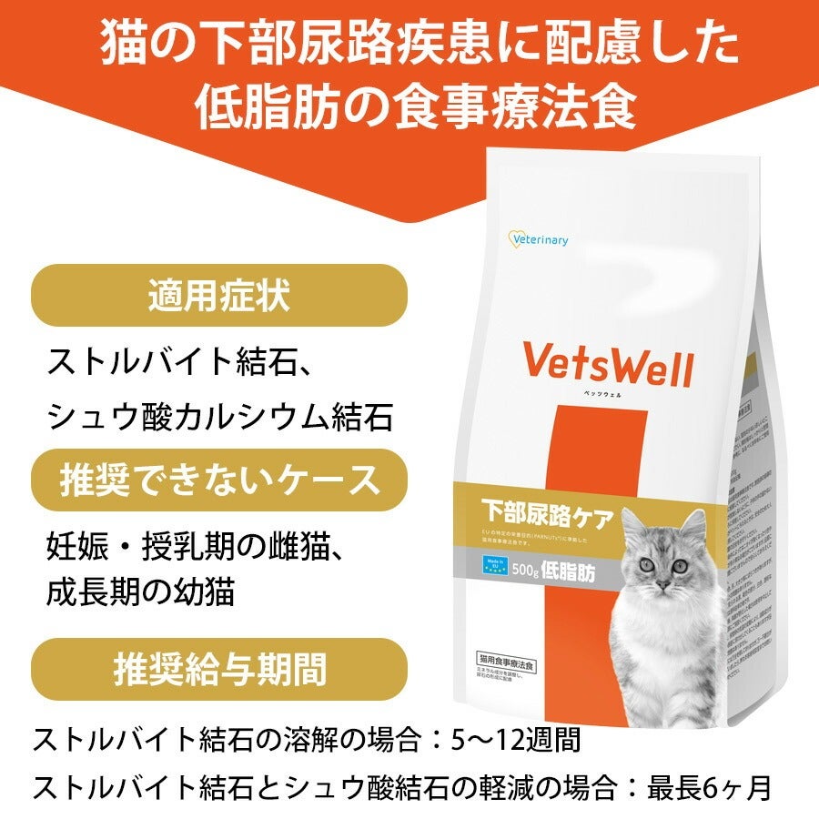 みーみこ　ベッツウェル 猫　下路尿路ケア低脂肪　２kg × ３袋 楽天市場】ベッツウェル 猫用食事療法食 下部尿路ケア 低脂肪 500g（NK