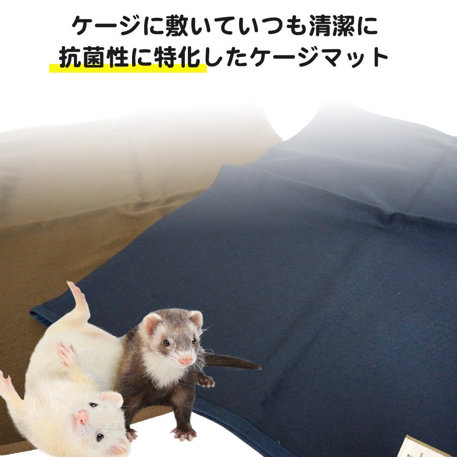 LIP3001 ケージ用マットカバー（抗菌・抗ウイルス） Mサイズ【国産