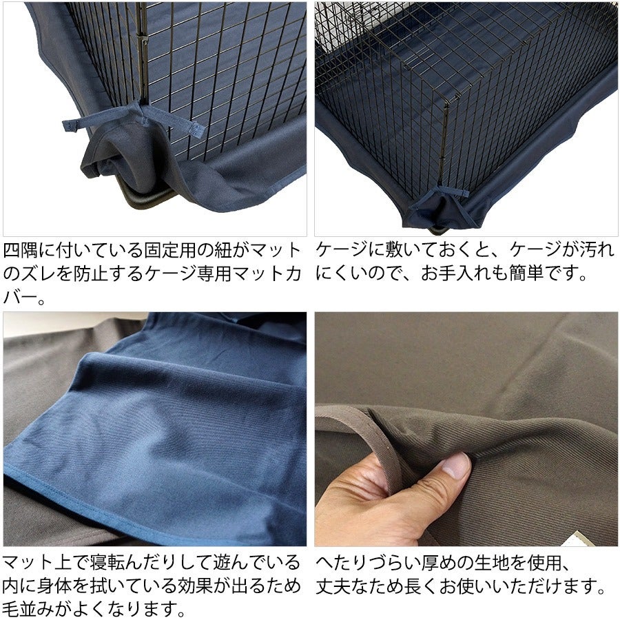 LIP3001 ケージ用マットカバー（抗菌・抗ウイルス） Mサイズ【国産