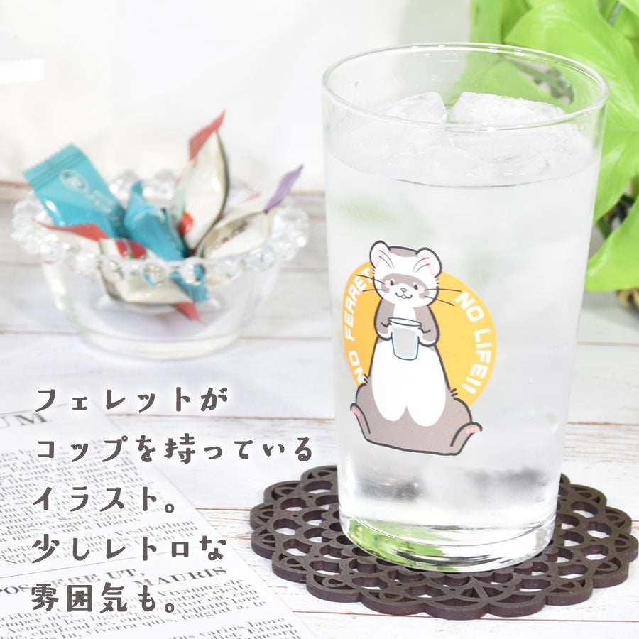 フェレットグッツ インテリア｜オリジナルフェレットグラス｜非耐熱