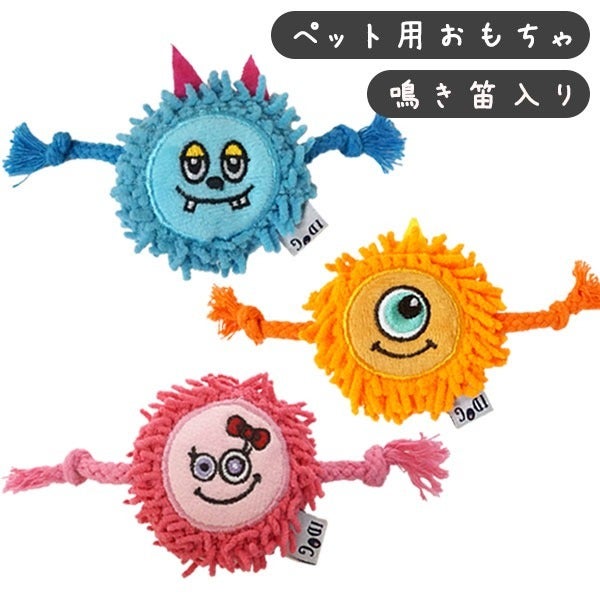 iDog&iCat もけもけモンスター 鳴き笛入り | フェレットワールド WEB SHOP