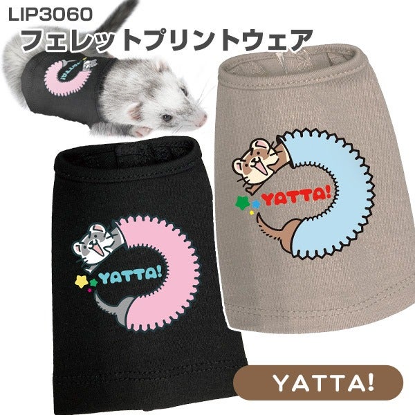 洋服 | フェレットワールド WEB SHOP