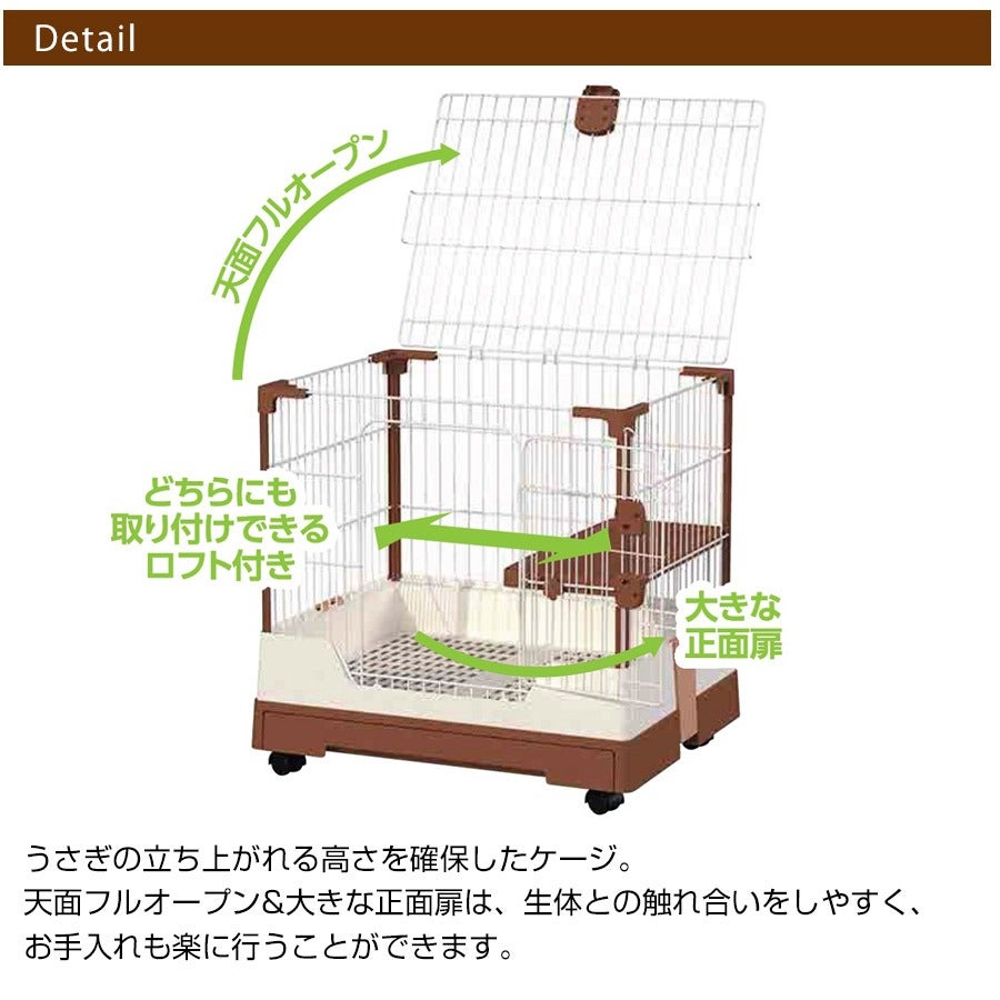 マルカン CASA セレクトケージRabbit 60（T1）（NK）【お取り寄せ