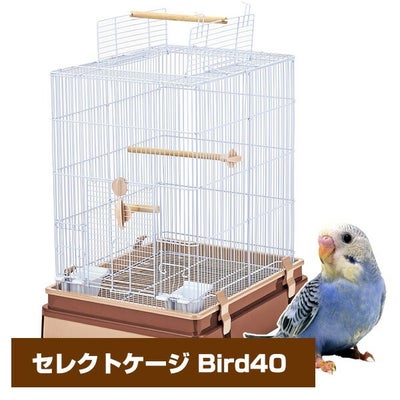 マルカン CASA セレクトケージ Bird 40（T1） （NK）【お取り寄せ 