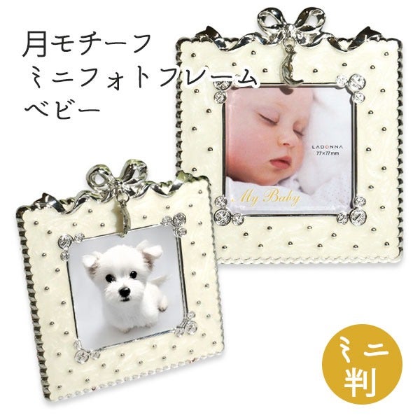 シェイカー♡フォトフレーム フォトフレーム | フェレットワールド WEB SHOP