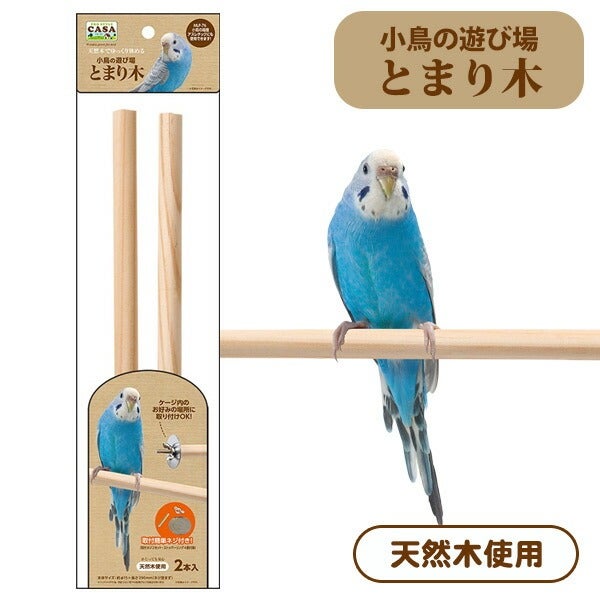 鳥類 | フェレットワールド WEB SHOP