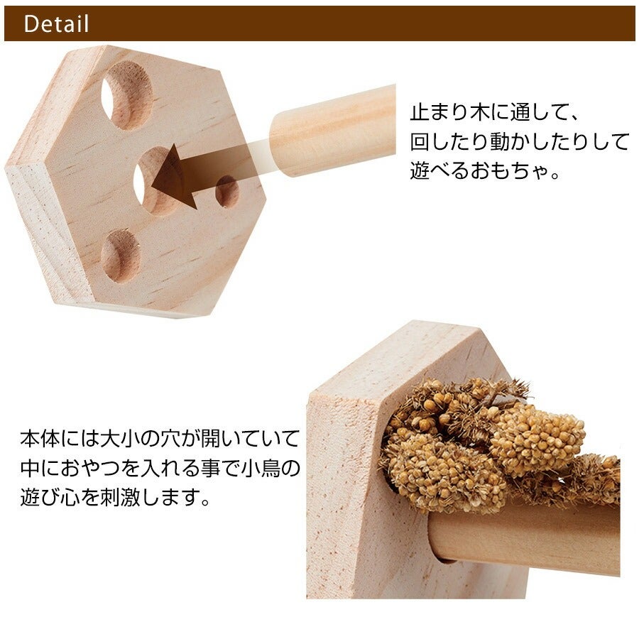 マルカン CASA 小鳥の遊び場フォージングウッド（T1）（NK）【お