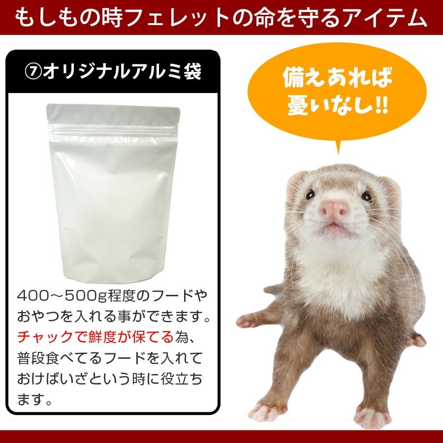 セット商品】フェレット防災セット 入れ替え用(トート無し