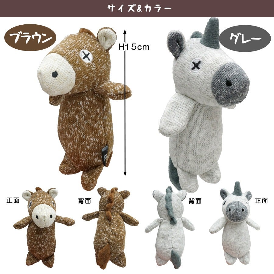 FAD プラッシュトイ ホース スリム S | フェレットワールド WEB SHOP