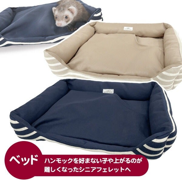 LIP3061 もぐれるスクエアベッド | フェレットワールド WEB SHOP