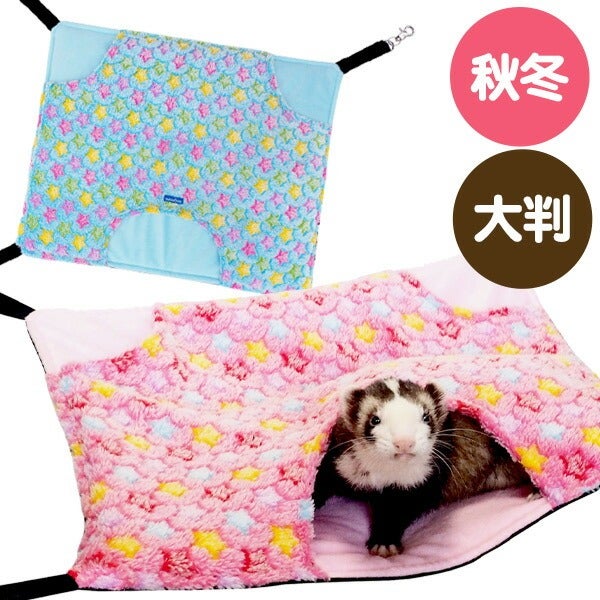 冬用ハンモック | フェレットワールド WEB SHOP