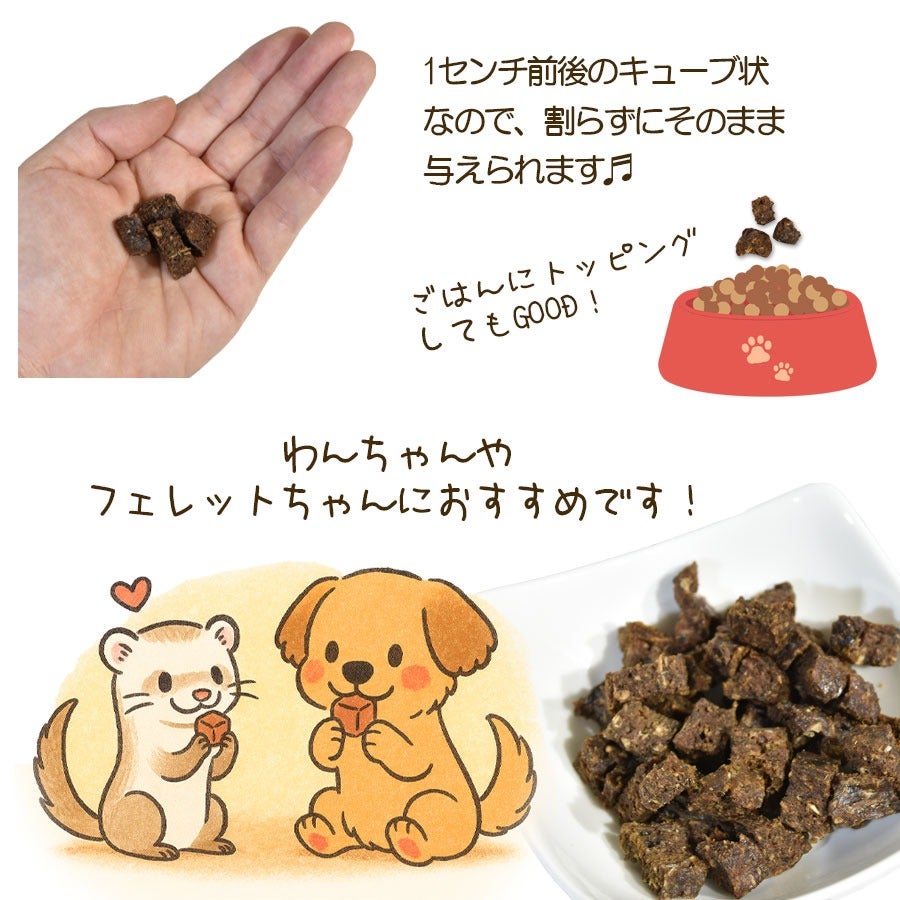 ペット飼料お菓子作り 犬用ヒューマングレードペットフード｜花畑牧場のペットフード