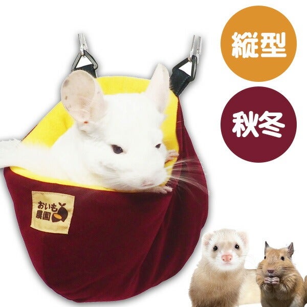 冬用ハンモック | フェレットワールド WEB SHOP