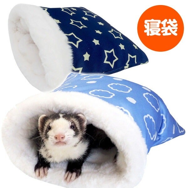 フェレット ハンモック・寝袋 | フェレットワールド WEB SHOP