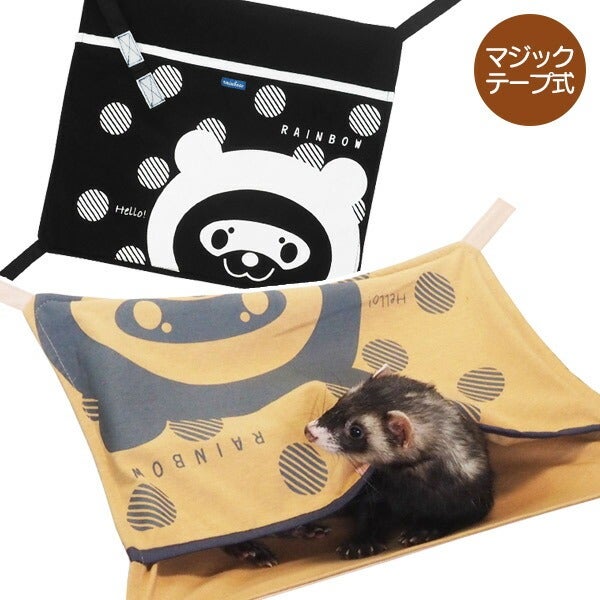 RB】ハローフェレットハンモック（F2） | フェレットワールド WEB SHOP
