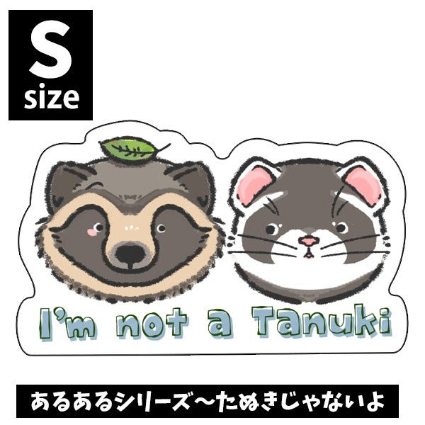 オリジナルフェレットステッカー あるあるシリーズ～たぬきじゃないよ