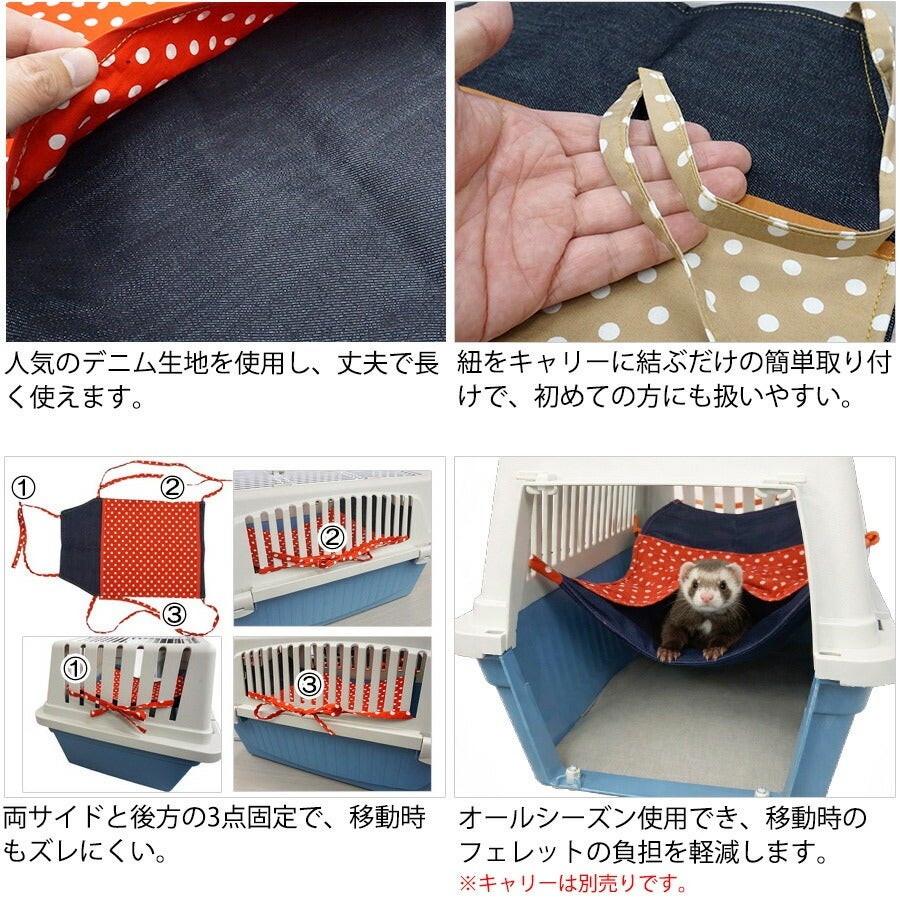 フェレチュウ キャリー用 ワイドスペース Sサイズ（フェレット