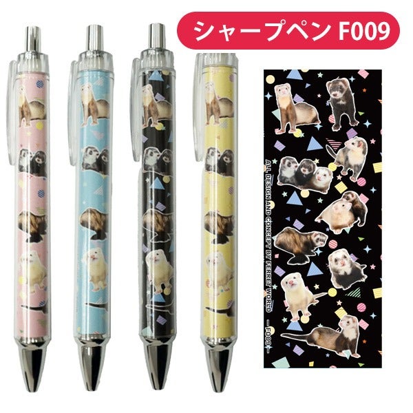 フェレット オーナー雑貨 | フェレットワールド WEB SHOP