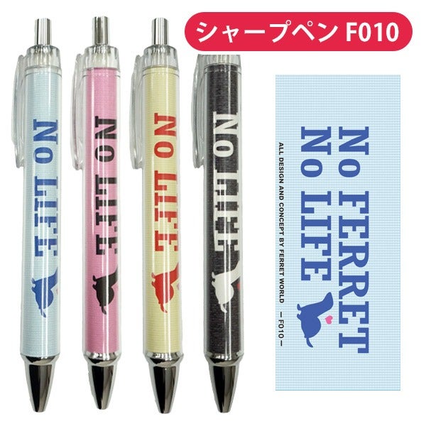 ゆうパケットOK（メール便） | フェレットワールド WEB SHOP