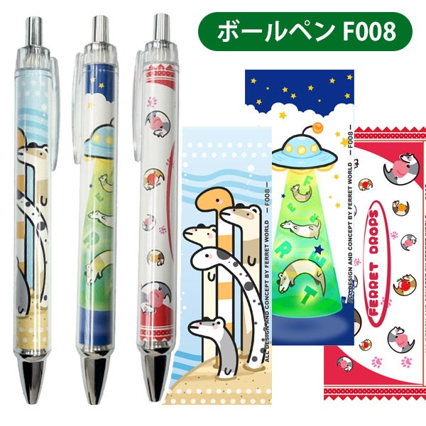 フェレット オーナー雑貨 | フェレットワールド WEB SHOP