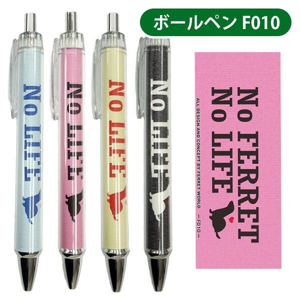 フェレット オーナー雑貨 | フェレットワールド WEB SHOP