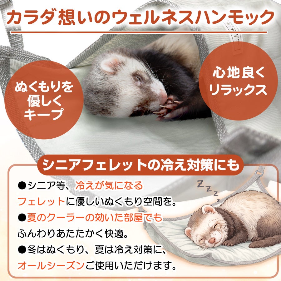 フェレットハンモック LIP3063 フェレット ウェルネスハンモック